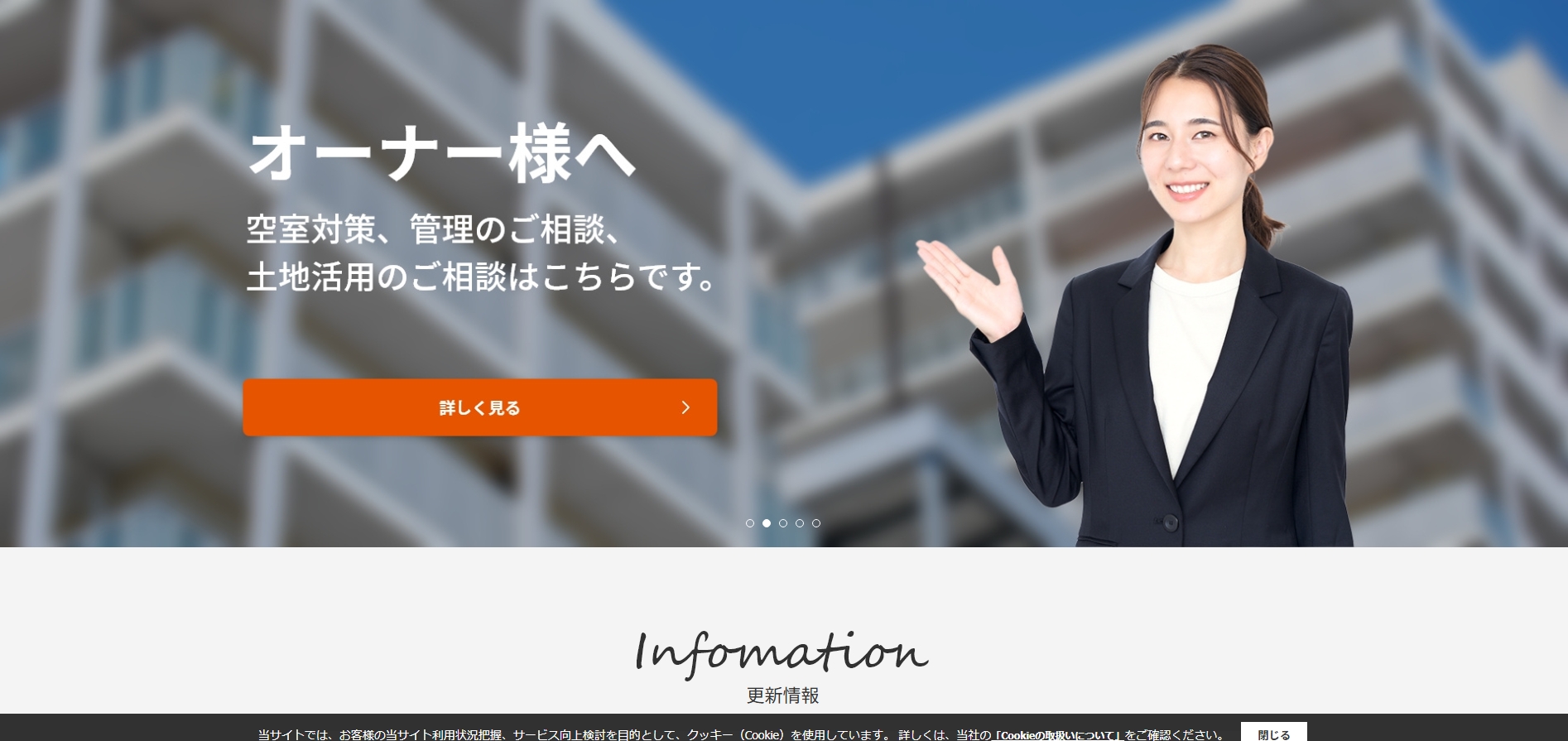 稲岡ハウジングの公式サイトキャプチャ