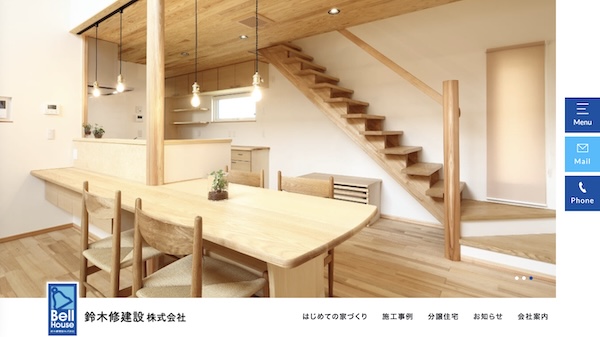 鈴木修建設の公式サイトキャプチャ